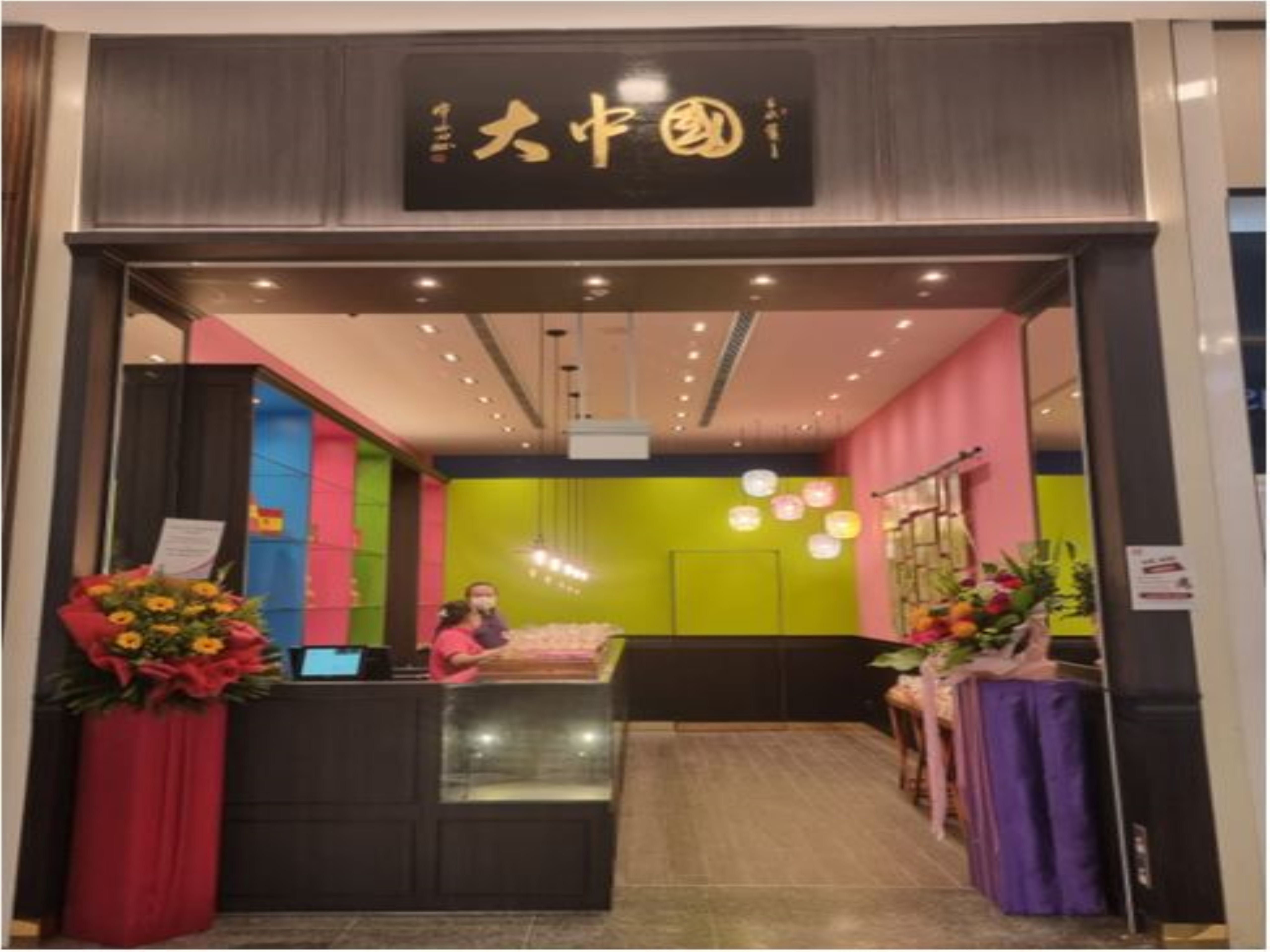 Tai Chong Kok L Privileges